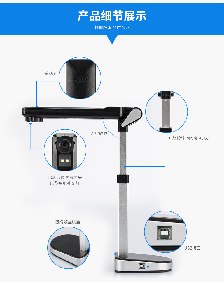 哲林ZL-1000A3高拍儀,1000萬像素高拍儀