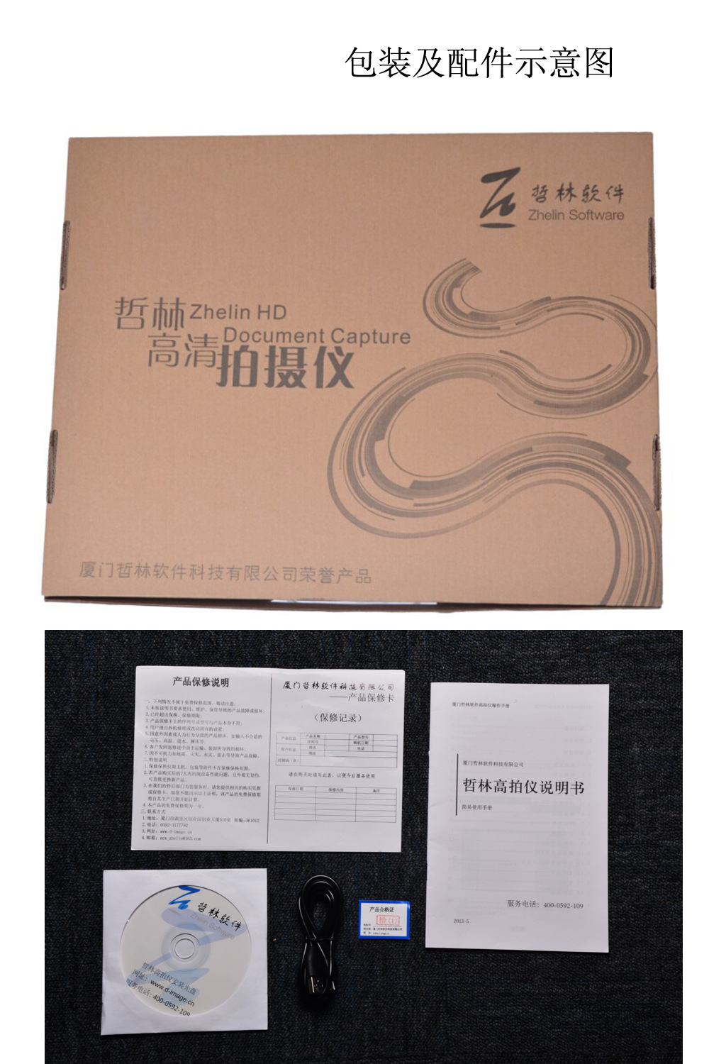 哲林ZL-D500Z高拍儀，感應(yīng)定時(shí)自動(dòng)拍攝，更便捷